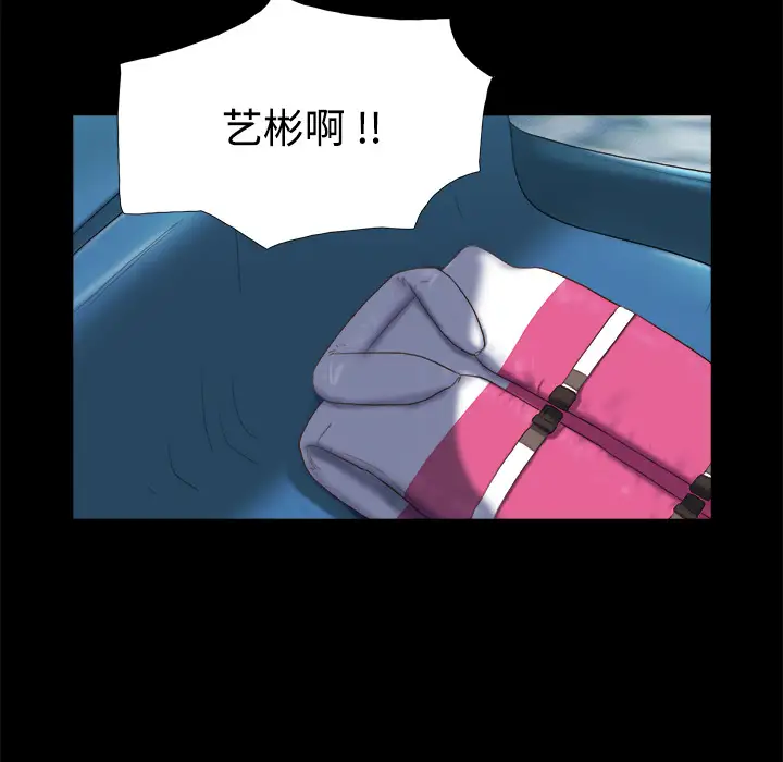 三人行?第22话