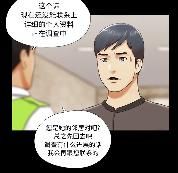 三人行?第23话
