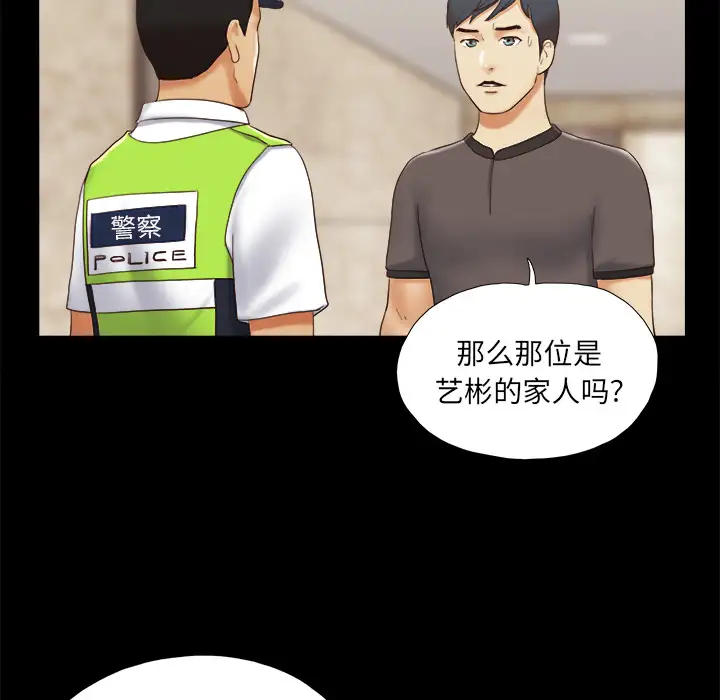 三人行?第23话