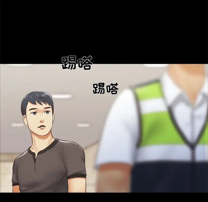 三人行？第23话