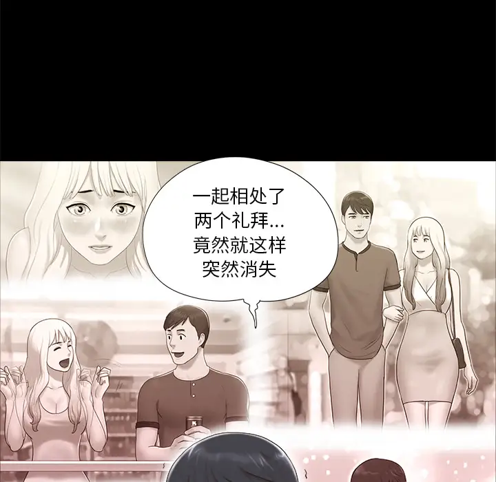 三人行?第23话