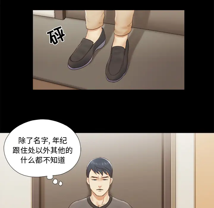 三人行?第23话