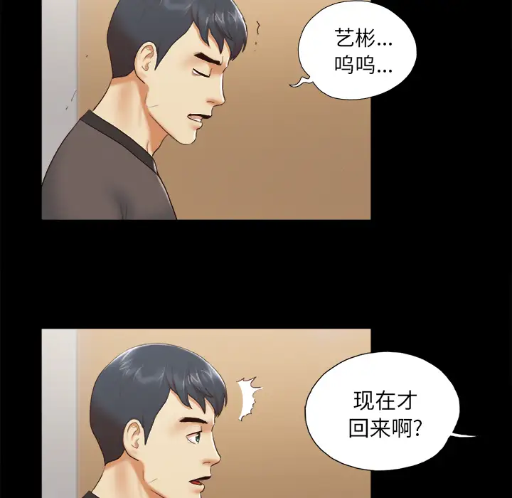 三人行?第23话
