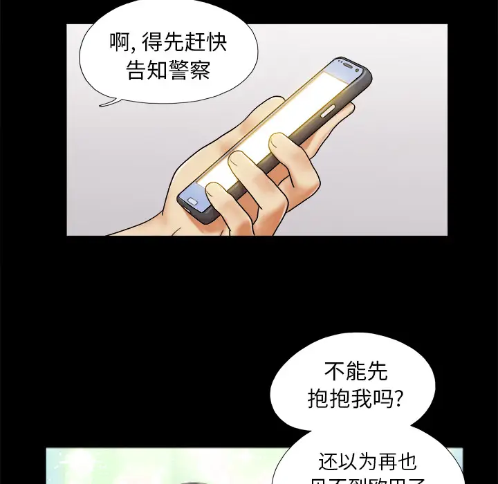 三人行?第23话