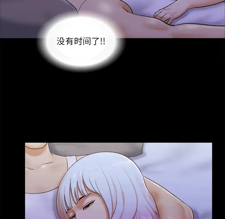 三人行?第23话