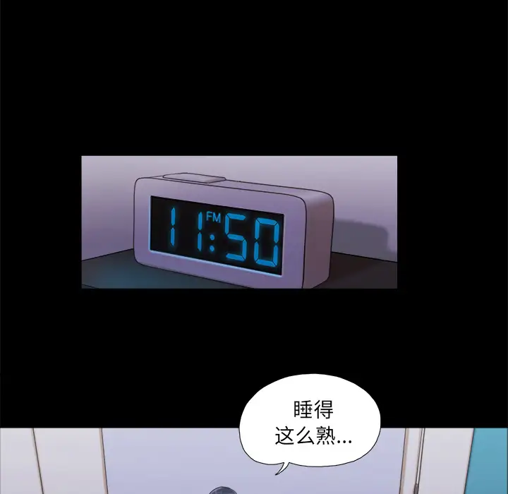 三人行?第23话