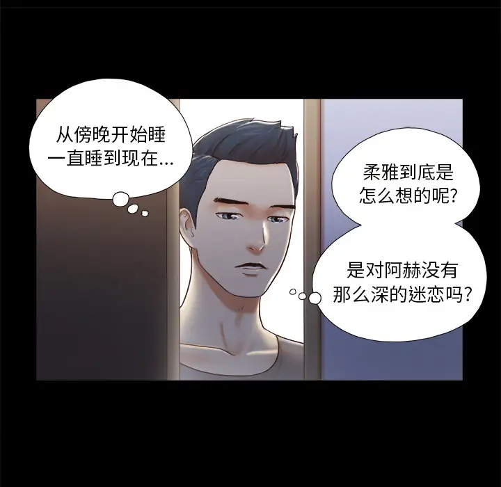 三人行?第23话