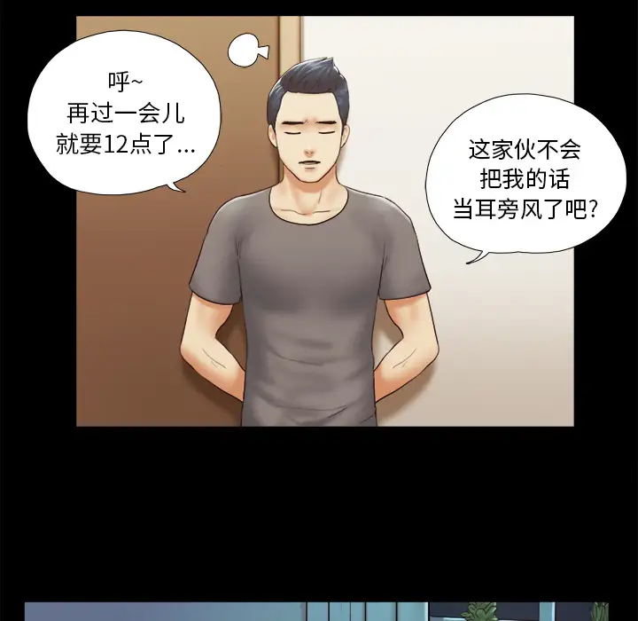 三人行?第23话