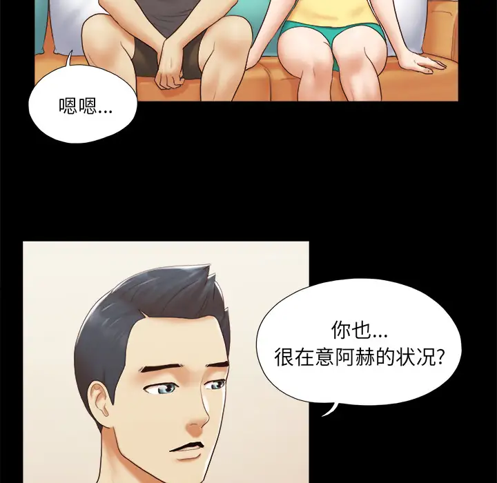 三人行?第24话