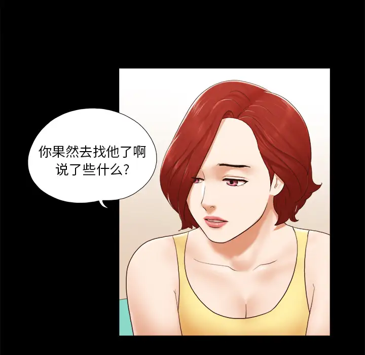 三人行?第24话