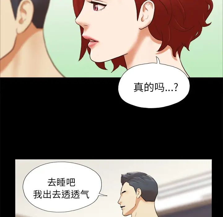 三人行?第24话