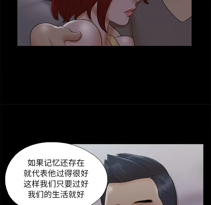 三人行？第24话