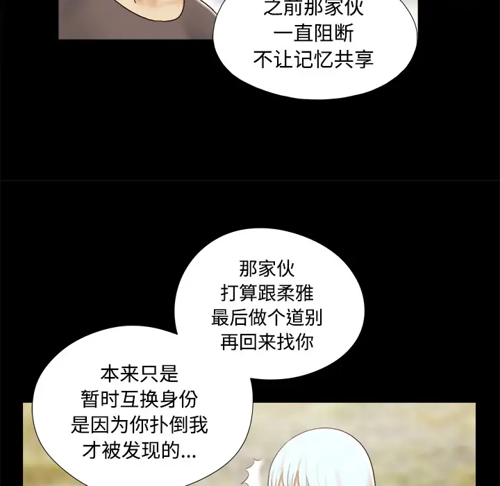 三人行?第26话