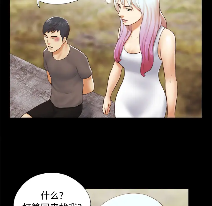 三人行?第26话