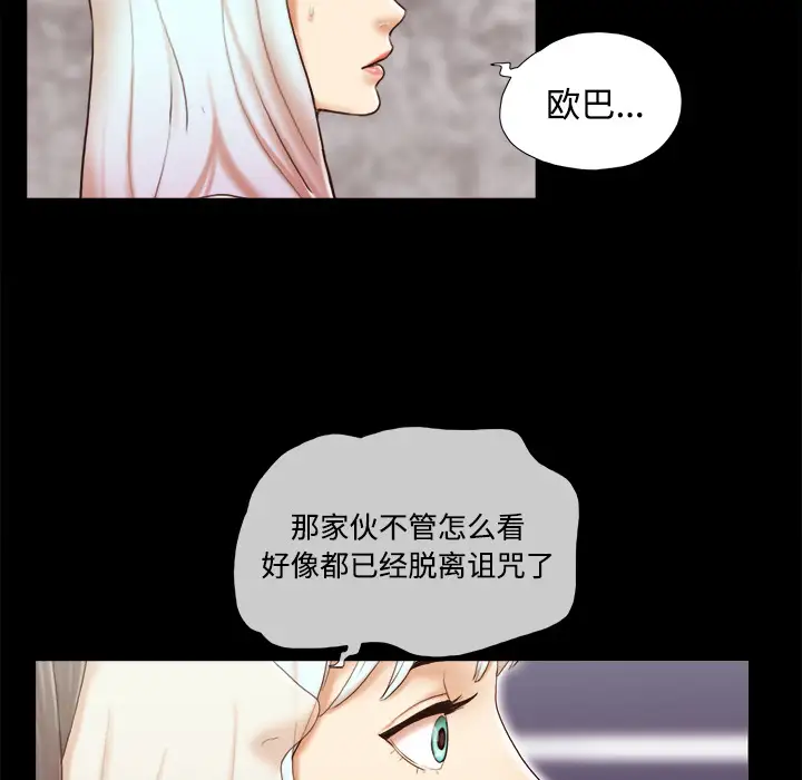 三人行?第26话