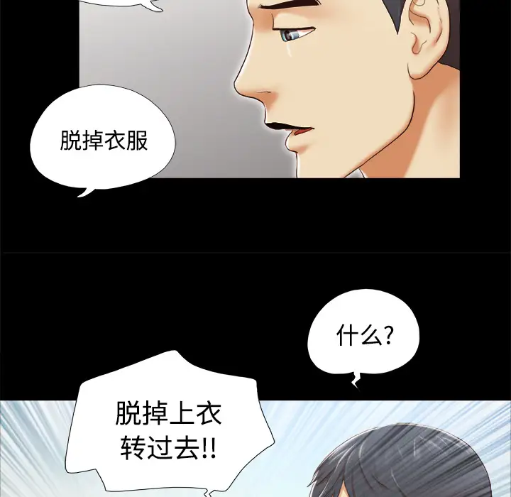 三人行?第26话