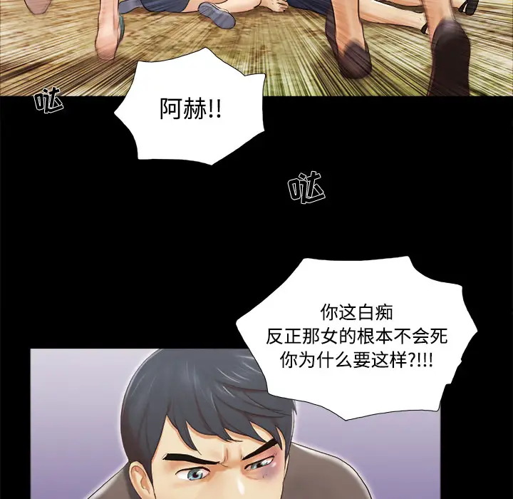 三人行?第27话