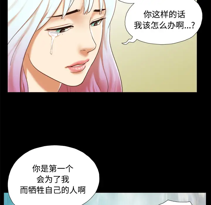三人行?第27话