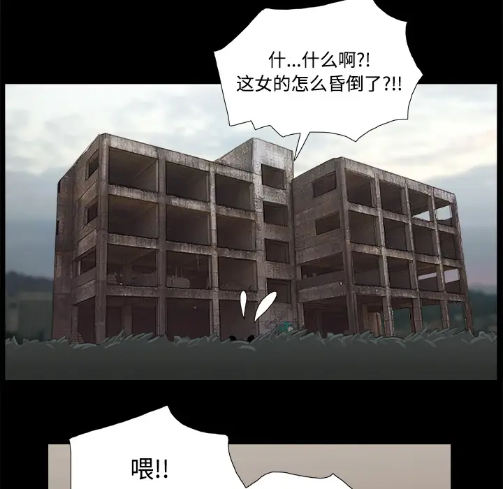 三人行?第27话