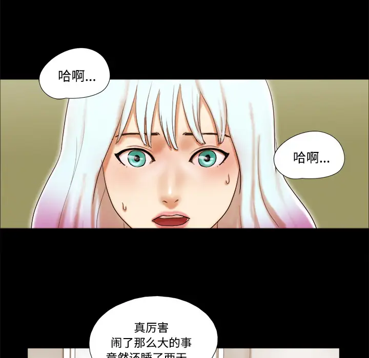 三人行?第27话