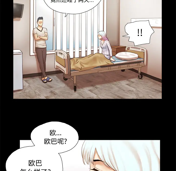 三人行?第27话