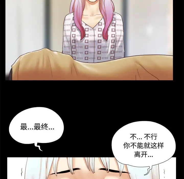 三人行?第27话