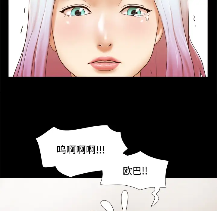 三人行?第27话