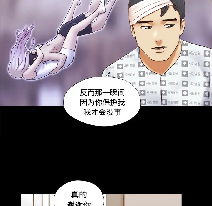 三人行?第27话