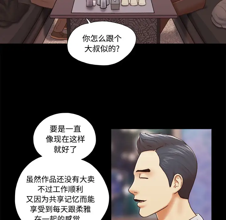 三人行?第28话(完结)