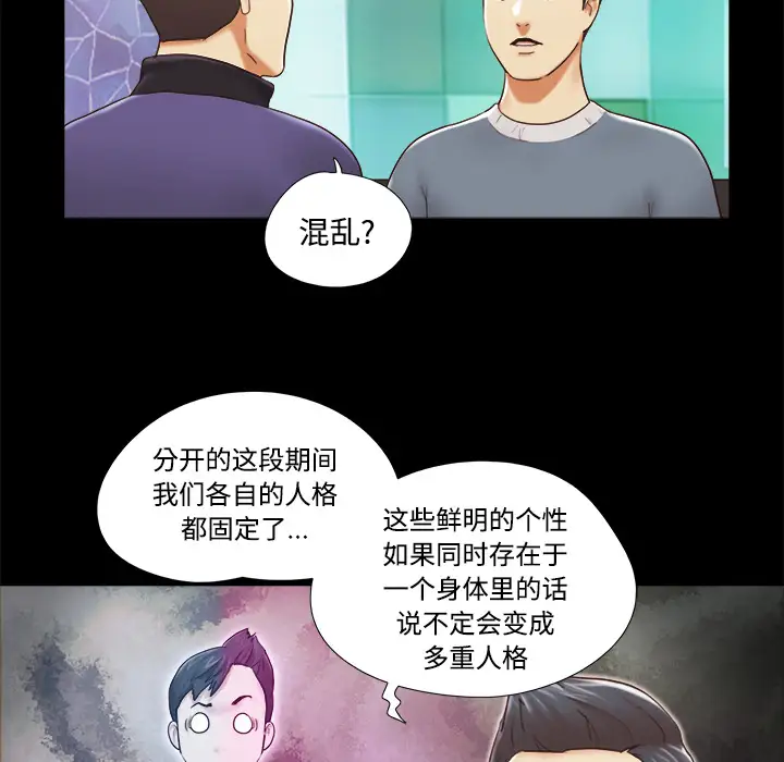 三人行?第28话(完结)