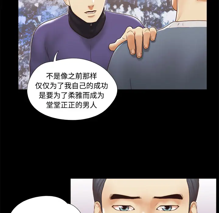 三人行?第28话(完结)