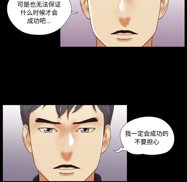 三人行?第28话(完结)