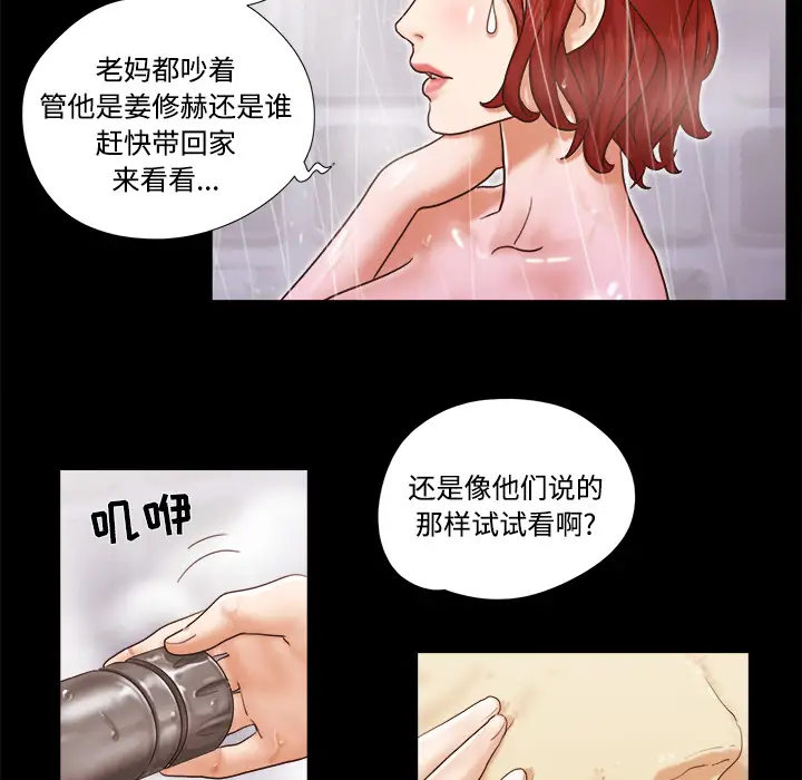 三人行?第28话(完结)