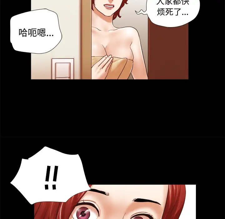 三人行?第28话(完结)