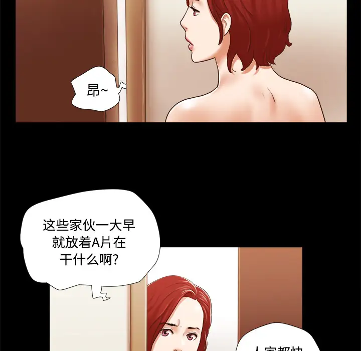 三人行?第28话(完结)