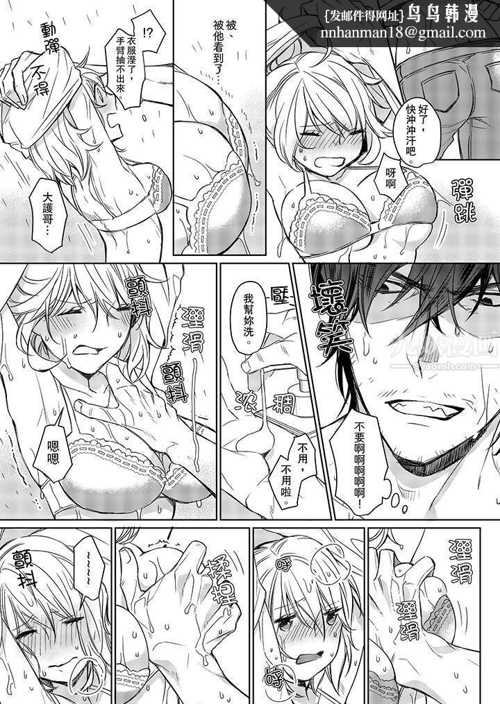 原不良农民的H太激烈！第4话