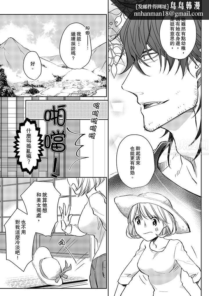 原不良农民的H太激烈！第7话