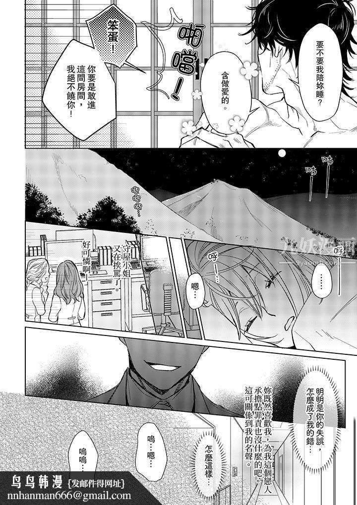 原不良农民的H太激烈！第9话