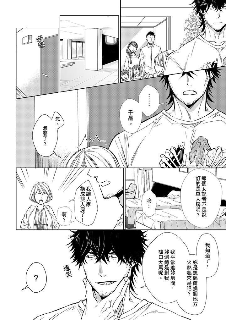 原不良农民的H太激烈！第11话