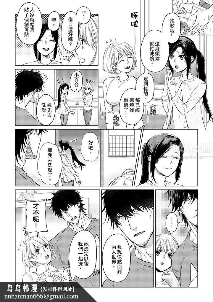 原不良农民的H太激烈！第19话