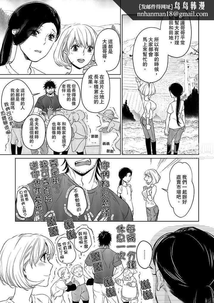 原不良农民的H太激烈!第21话