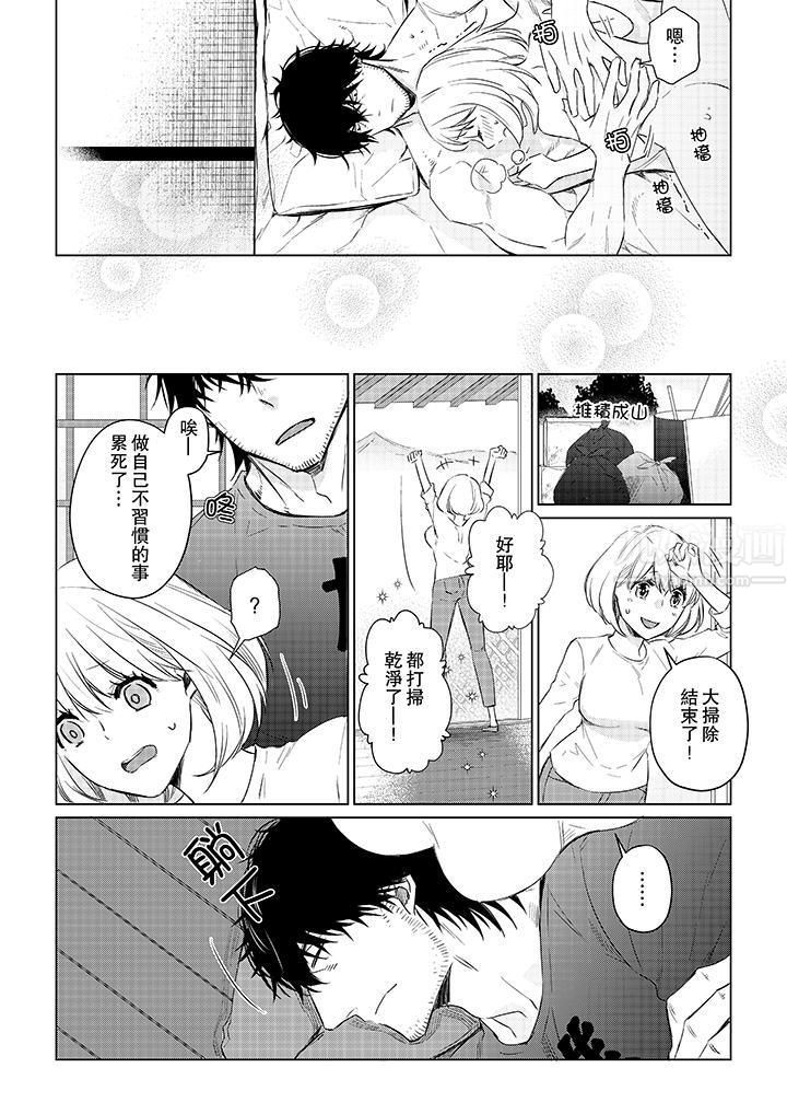 原不良农民的H太激烈！第24话