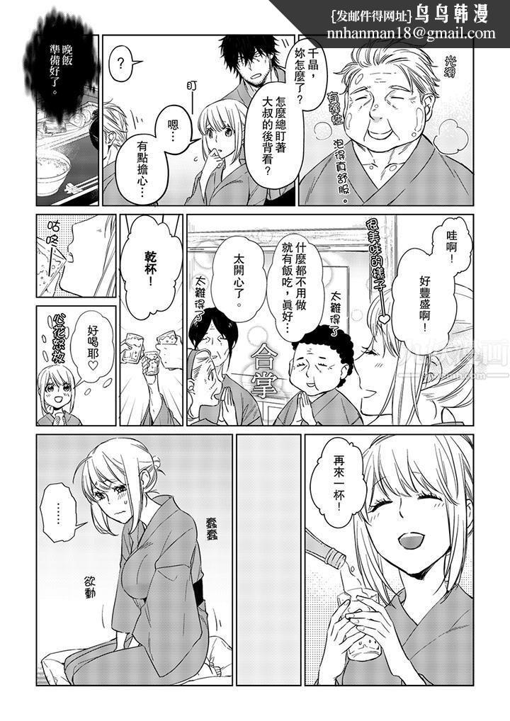 原不良农民的H太激烈!第25话