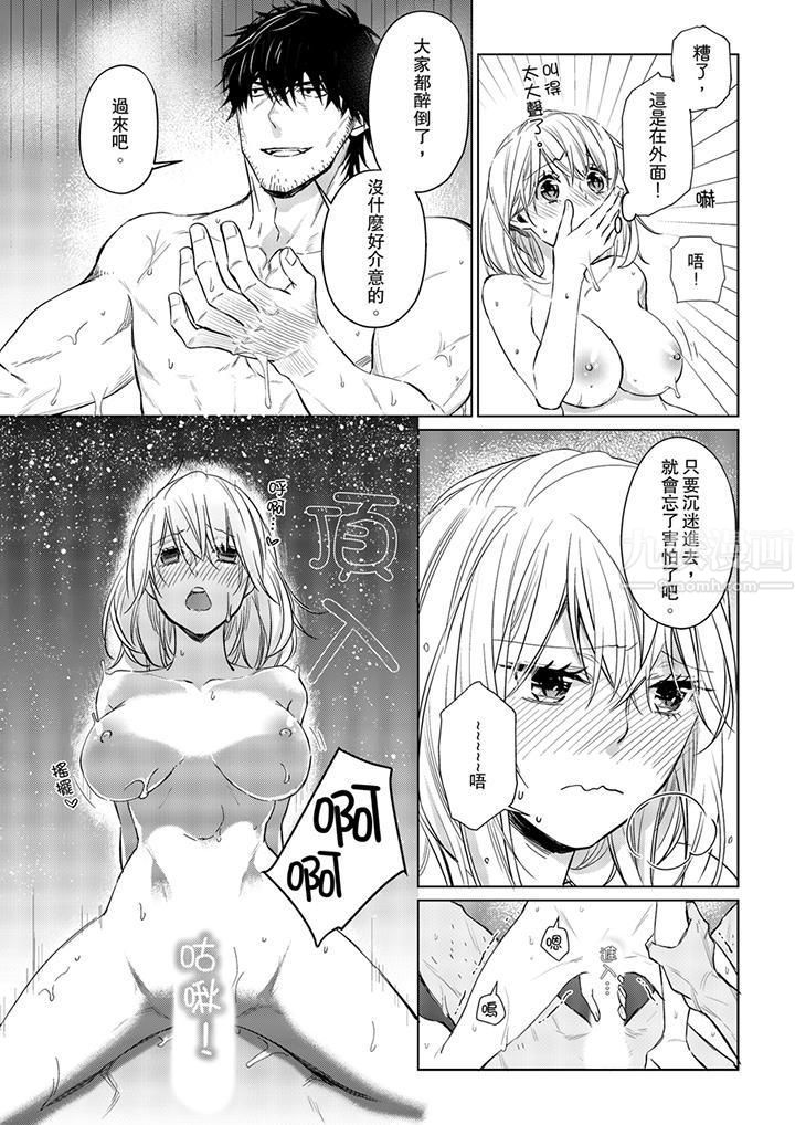 原不良农民的H太激烈!第26话