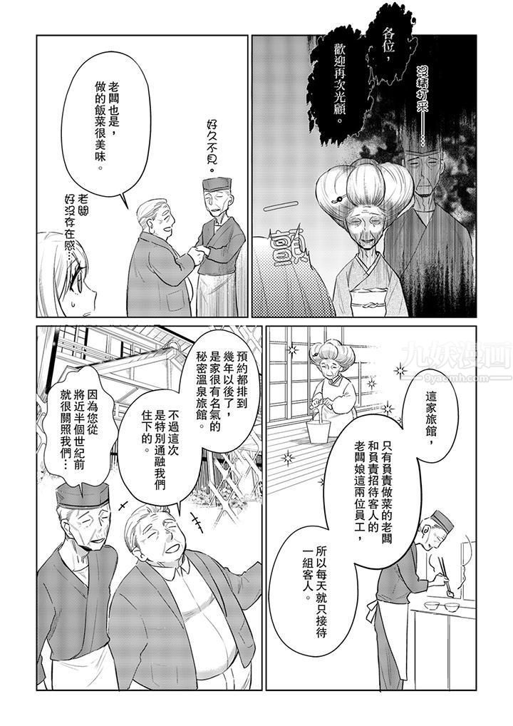 原不良农民的H太激烈!第26话