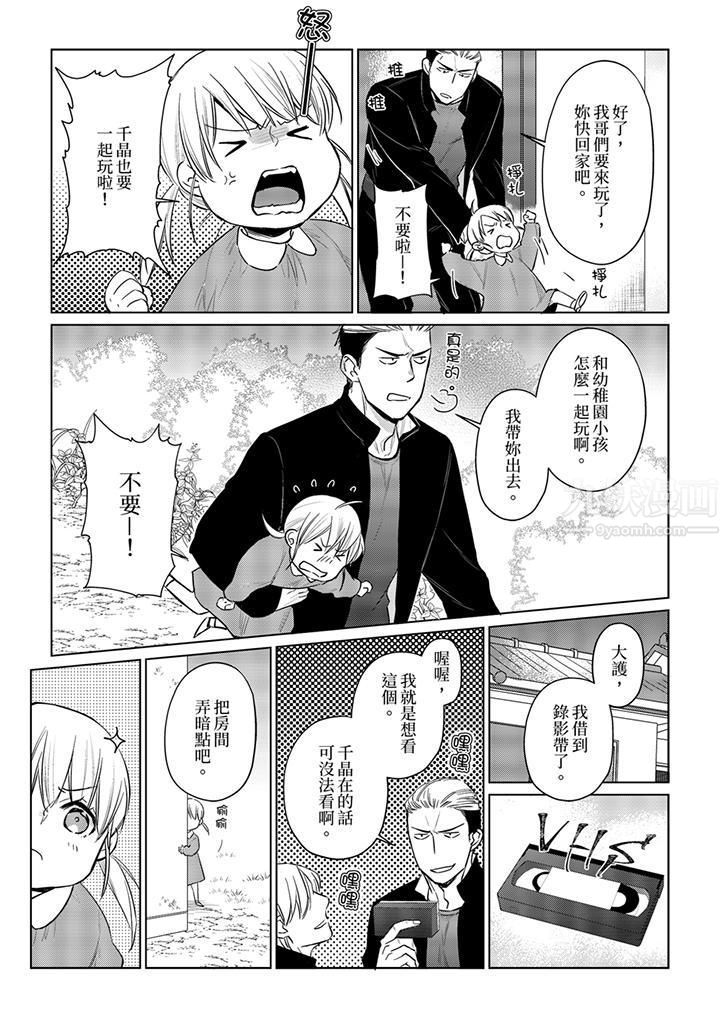 原不良农民的H太激烈!第26话