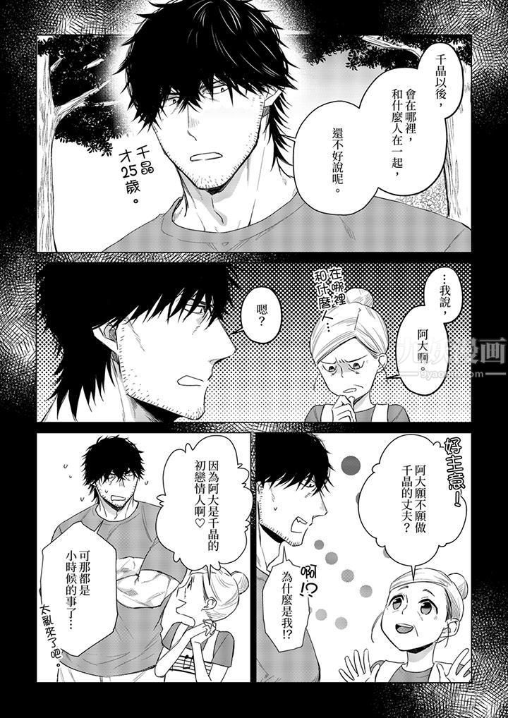 原不良农民的H太激烈！第28话