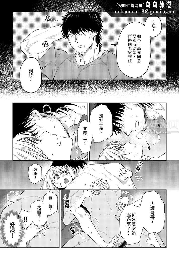 原不良农民的H太激烈！第28话