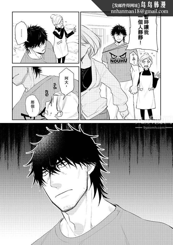 原不良农民的H太激烈!第29话