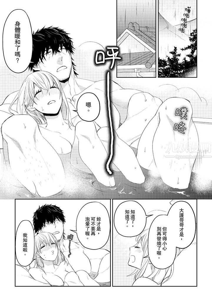 原不良农民的H太激烈!第30话